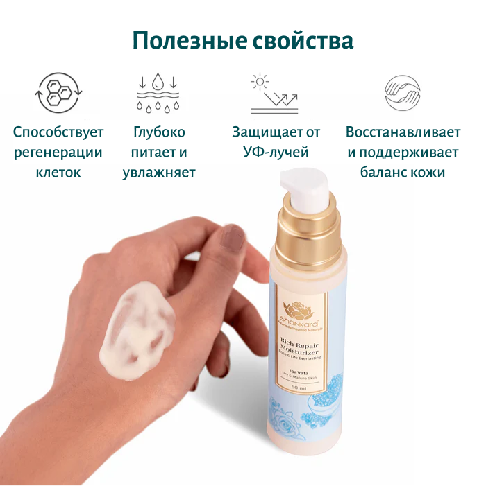 Крем для сухой кожи