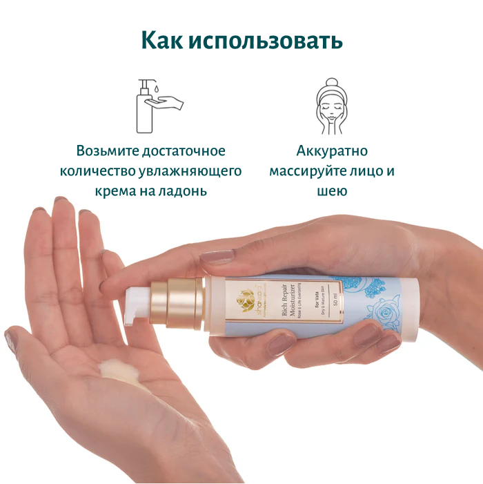 Питательный крем для сухой кожи
