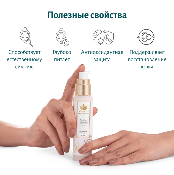 Балансирующий восстанавливающий крем для лица с маслом Кумкумади