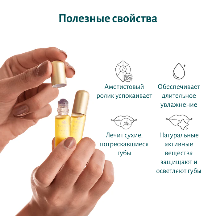 Восстанавливающее масло для губ с авокадо и жожоба
