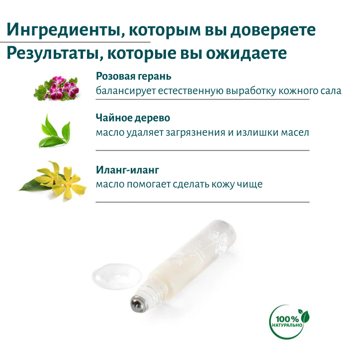 Натуральный масляный дезодорант с геранью и иланг-илангом